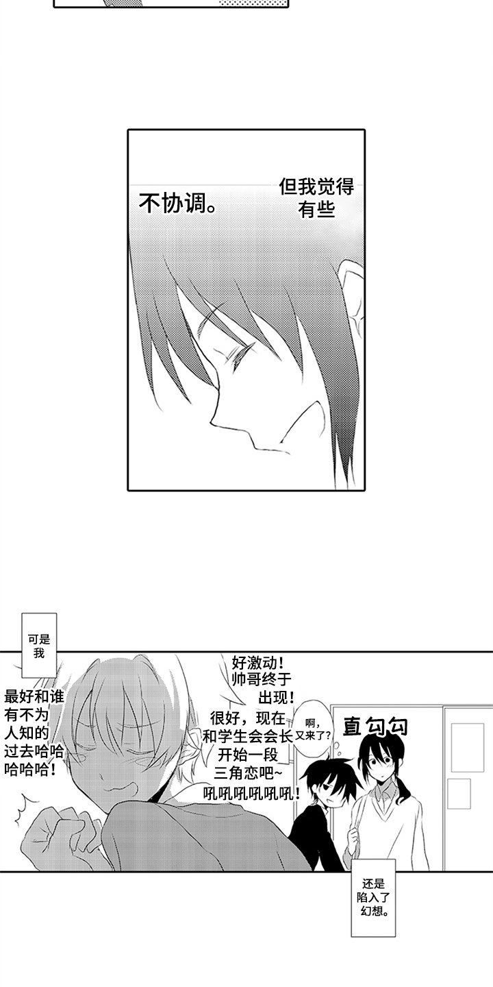 第1章：后辈