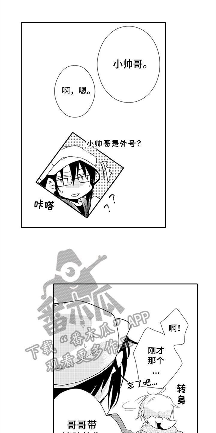 第11章：氛围