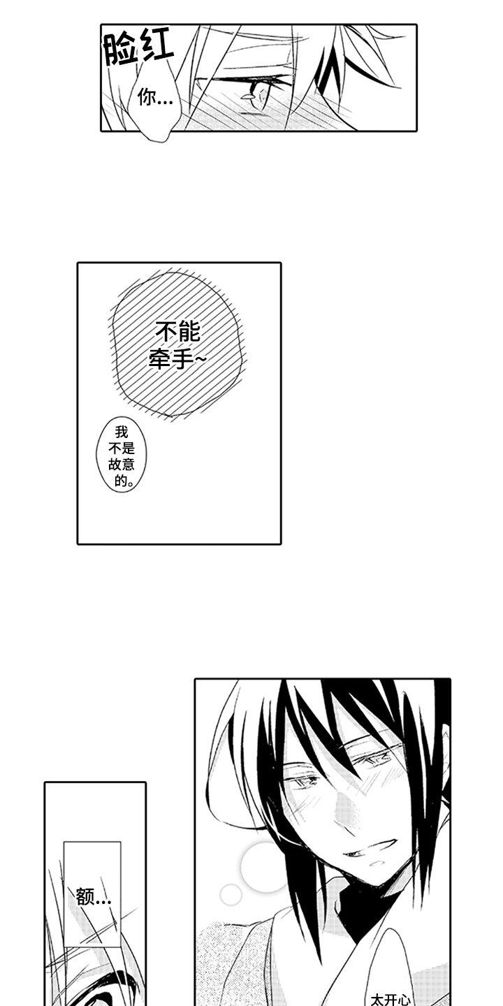 第11章：氛围