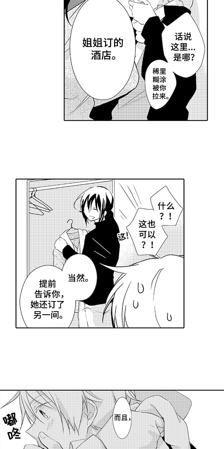第12章：耀眼