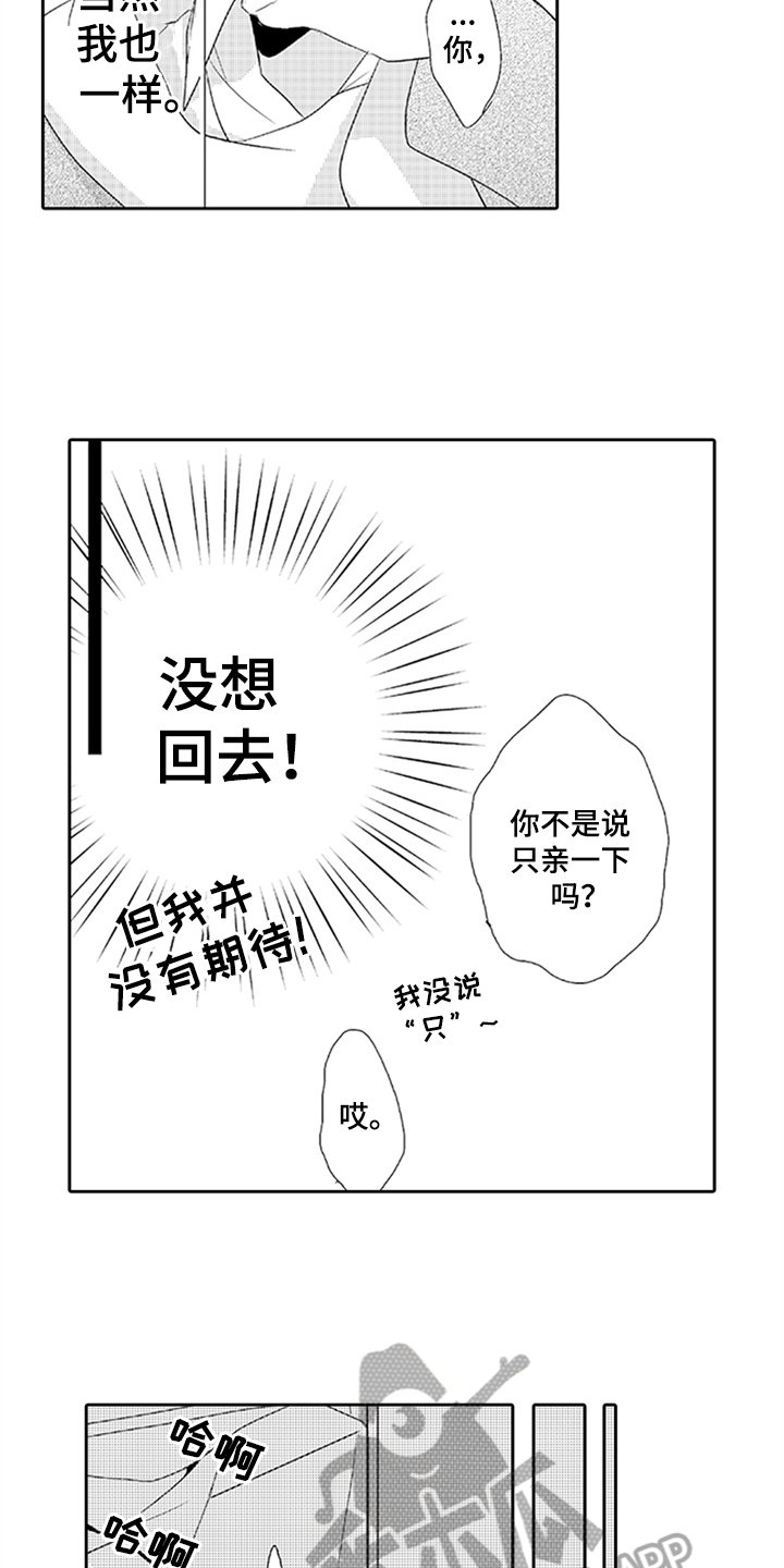 第12章：耀眼