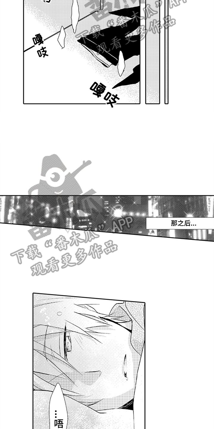 第12章：耀眼