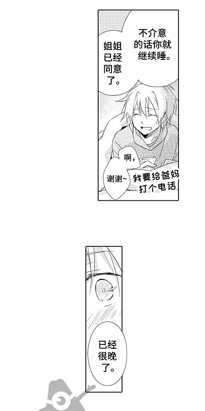第12章：耀眼
