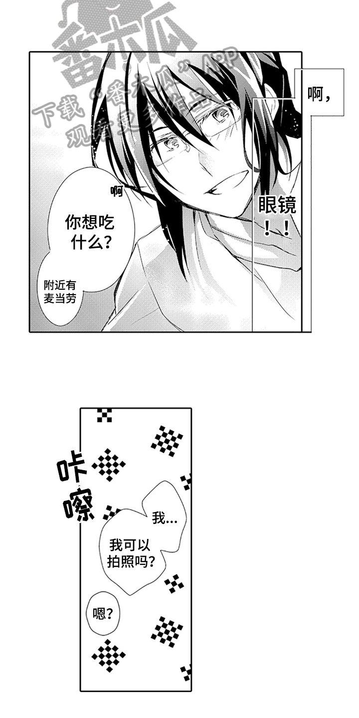 第12章：耀眼