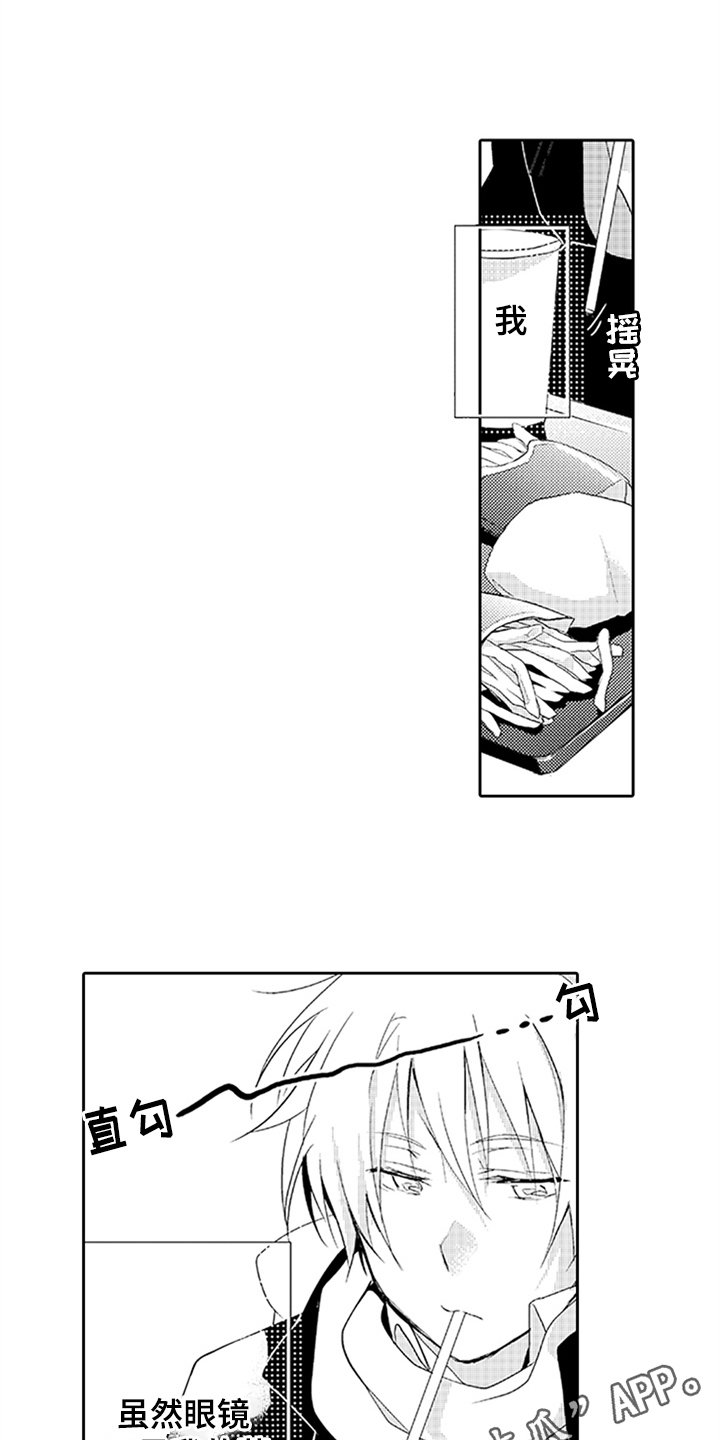 第12章：耀眼