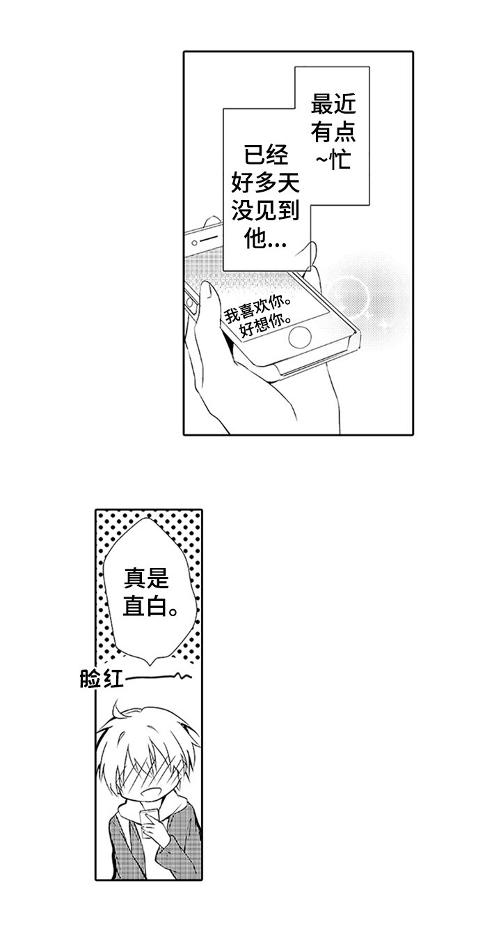 第13章：吃醋