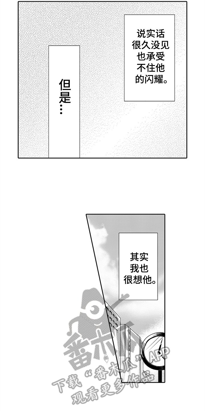 第13章：吃醋
