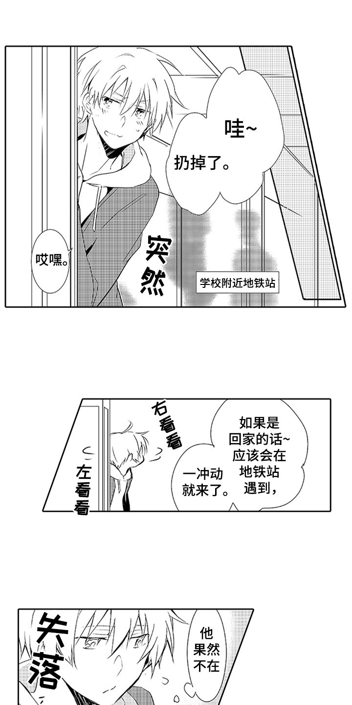 第13章：吃醋