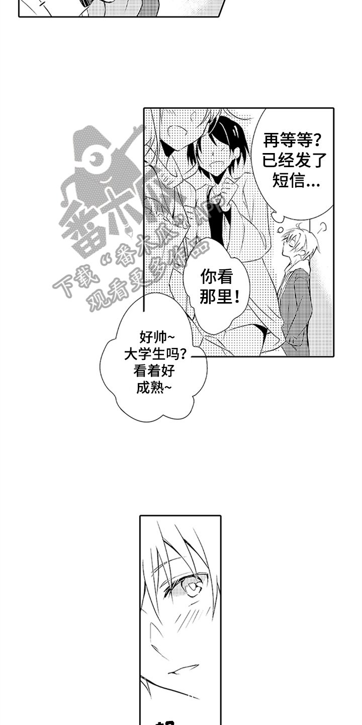 第13章：吃醋