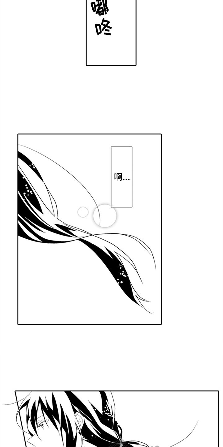 第13章：吃醋