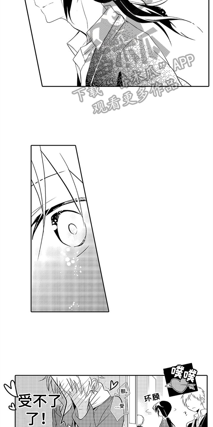 第13章：吃醋