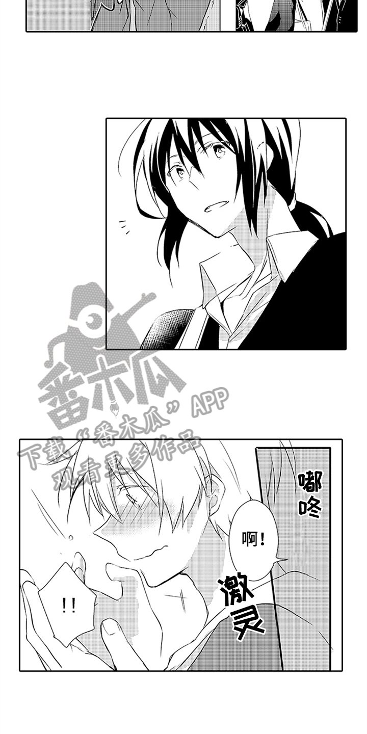 第13章：吃醋
