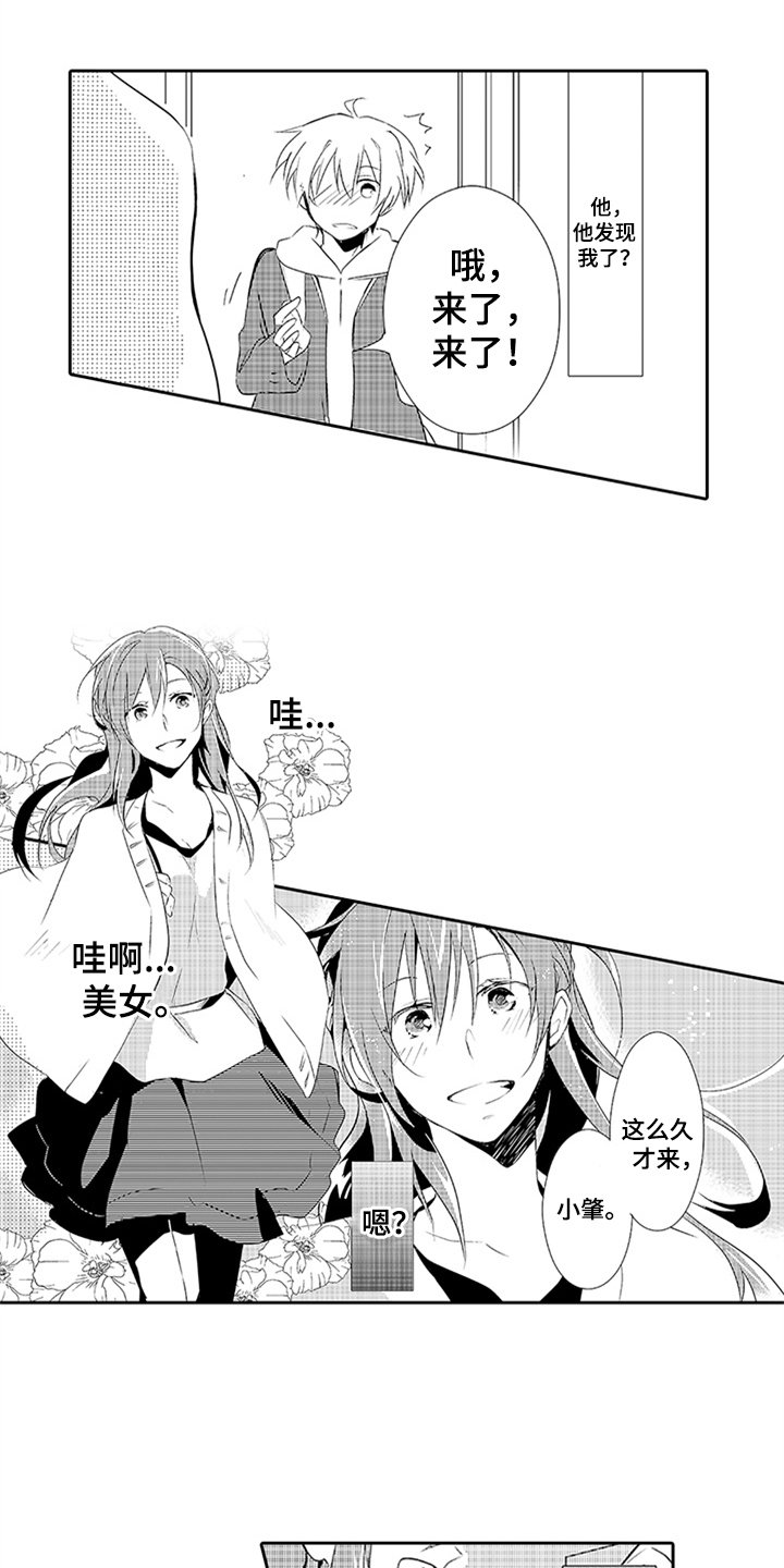 第13章：吃醋