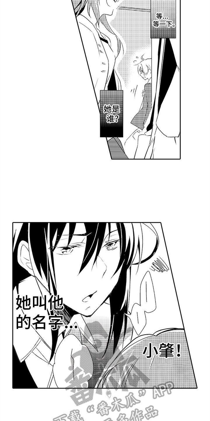 第13章：吃醋