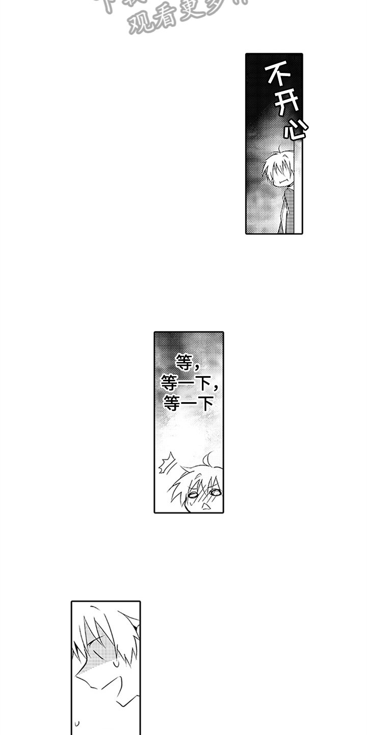 第13章：吃醋