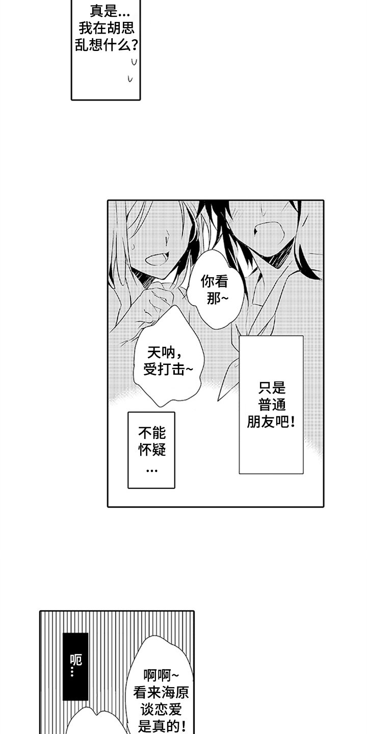 第13章：吃醋