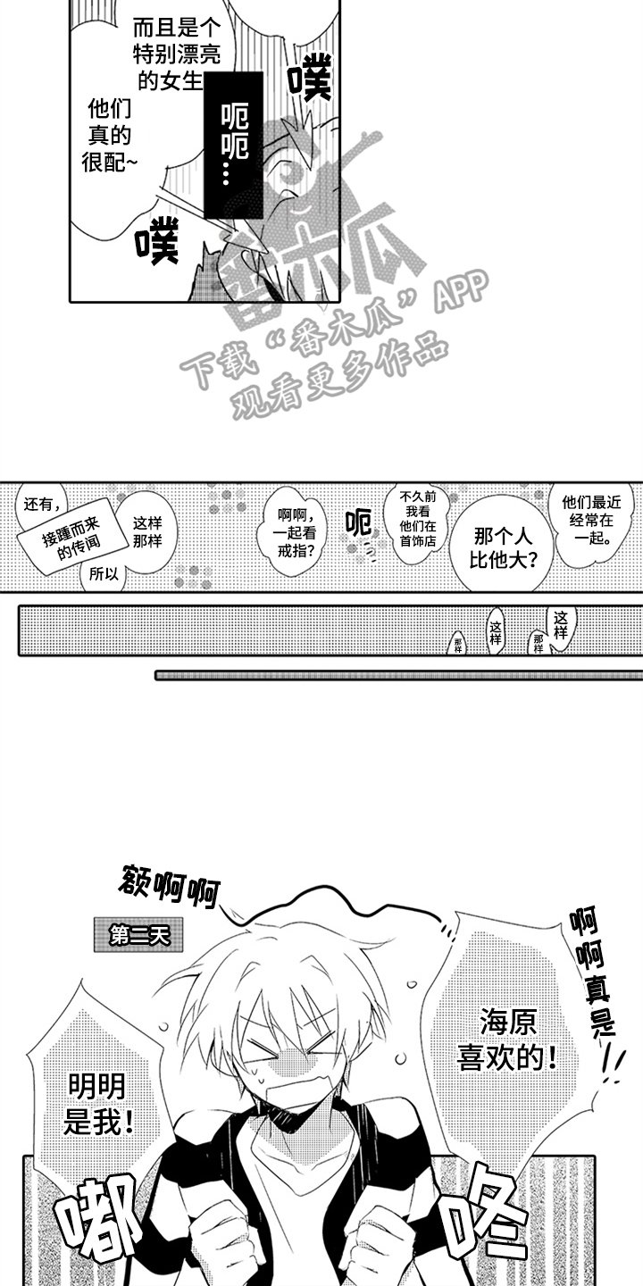 第13章：吃醋