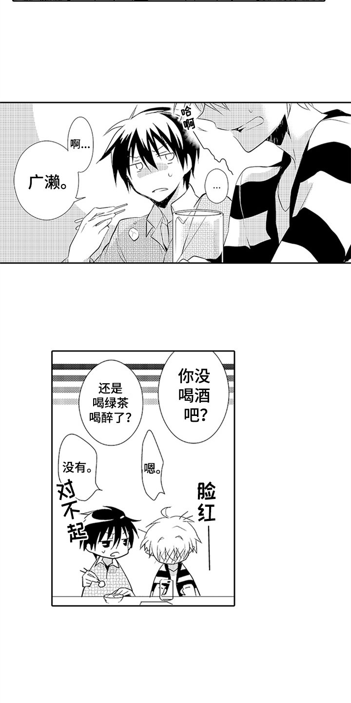 第13章：吃醋