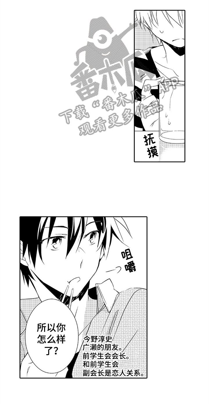 第13章：吃醋