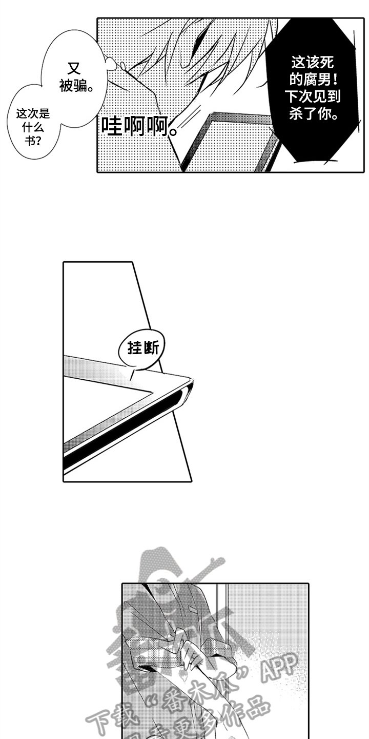 第14章：电话