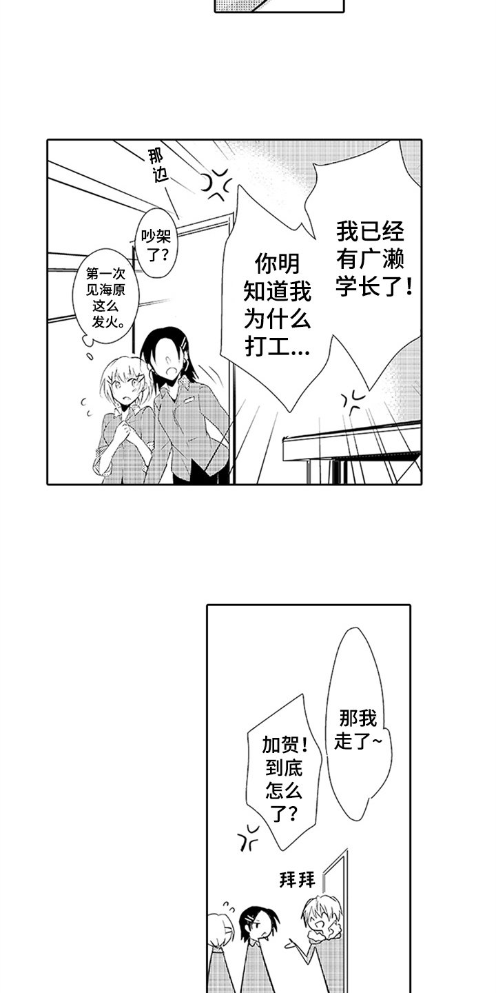 第15章：想念