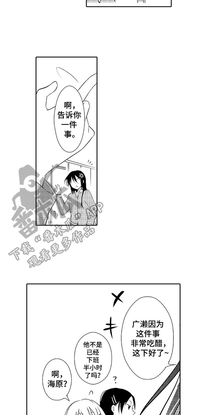 第15章：想念