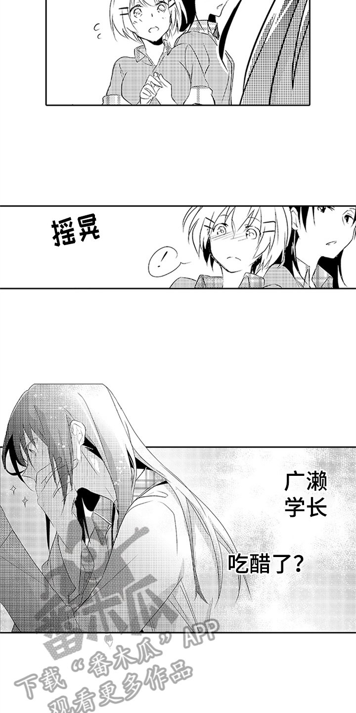 第15章：想念
