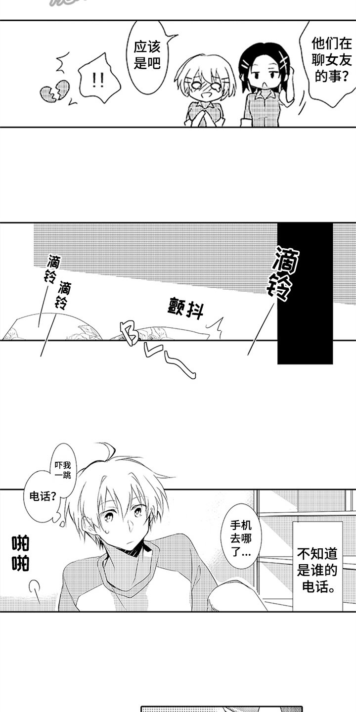 第15章：想念