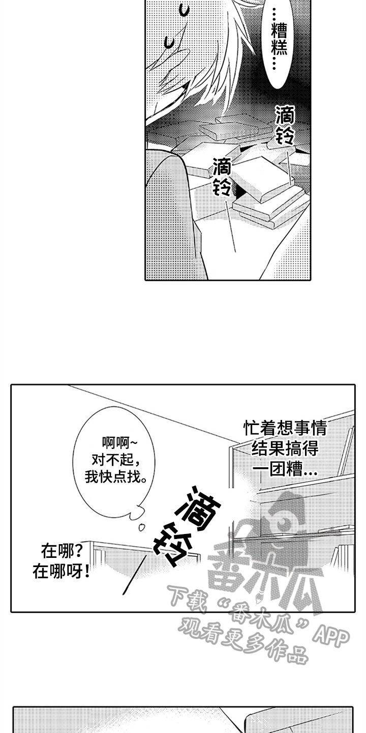 第15章：想念