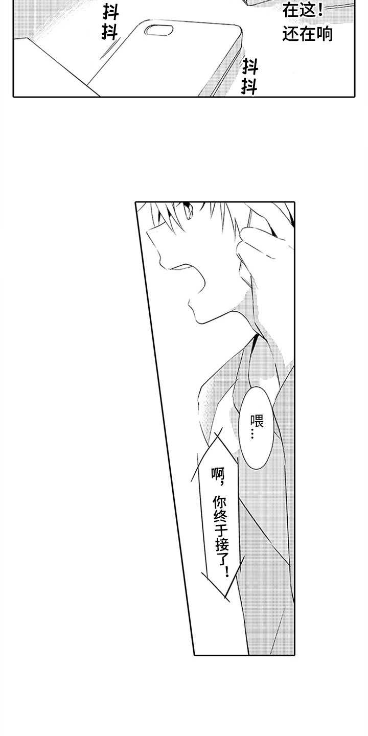 第15章：想念