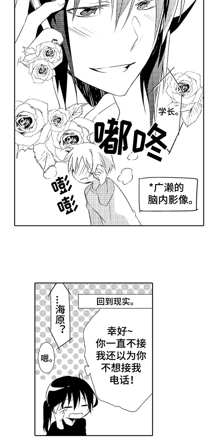 第15章：想念