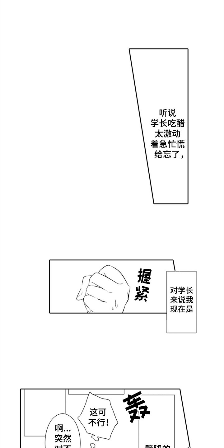 第15章：想念