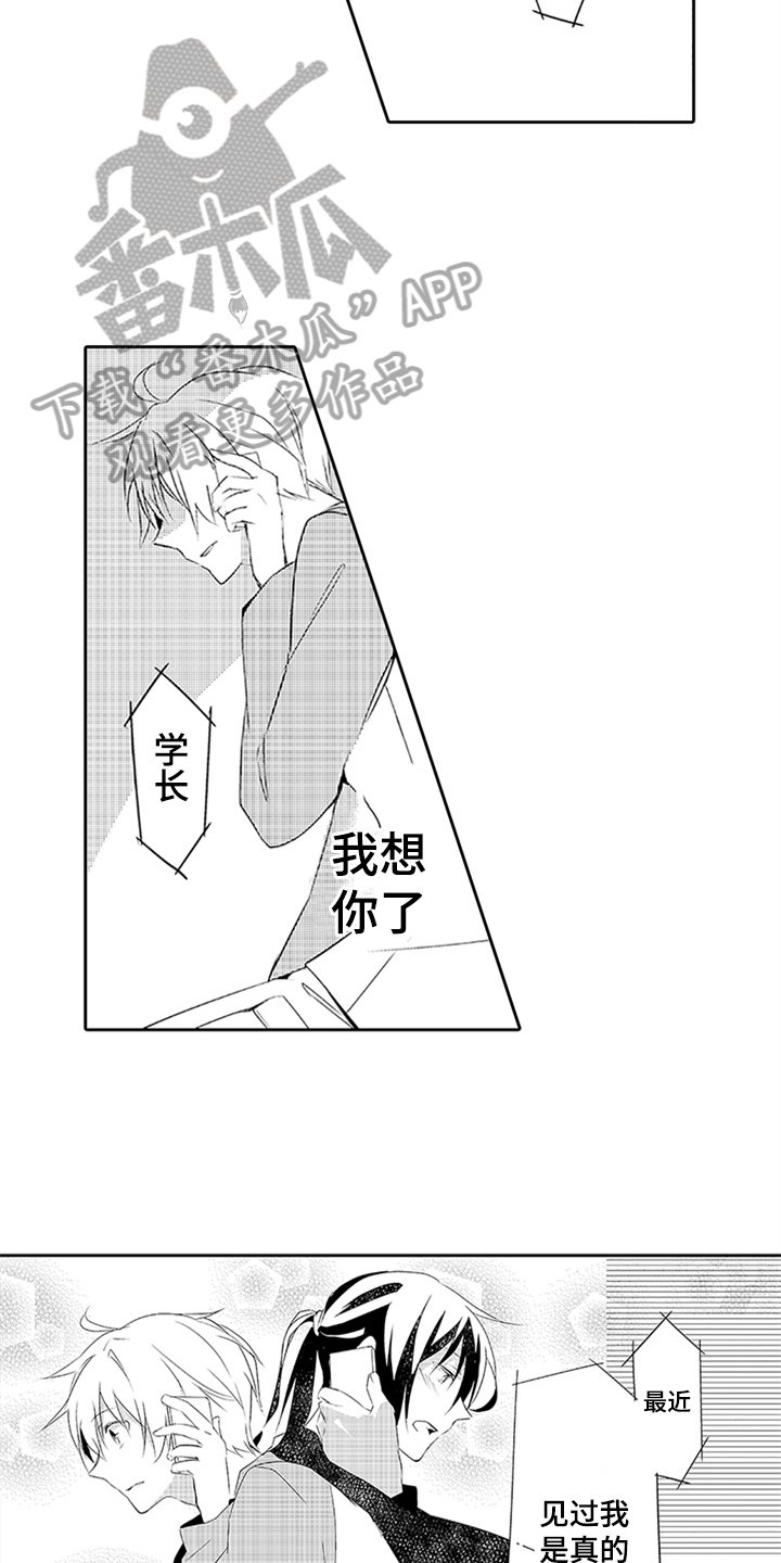 第15章：想念