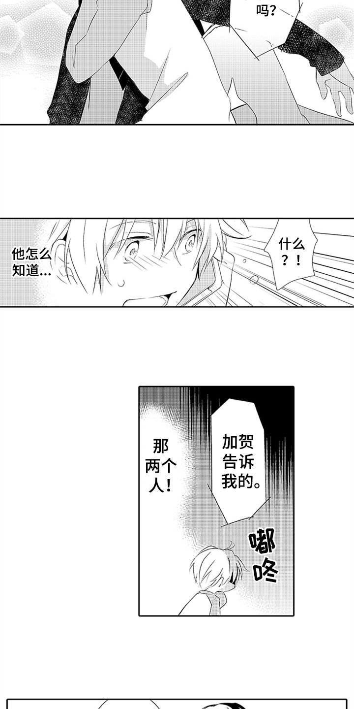 第15章：想念