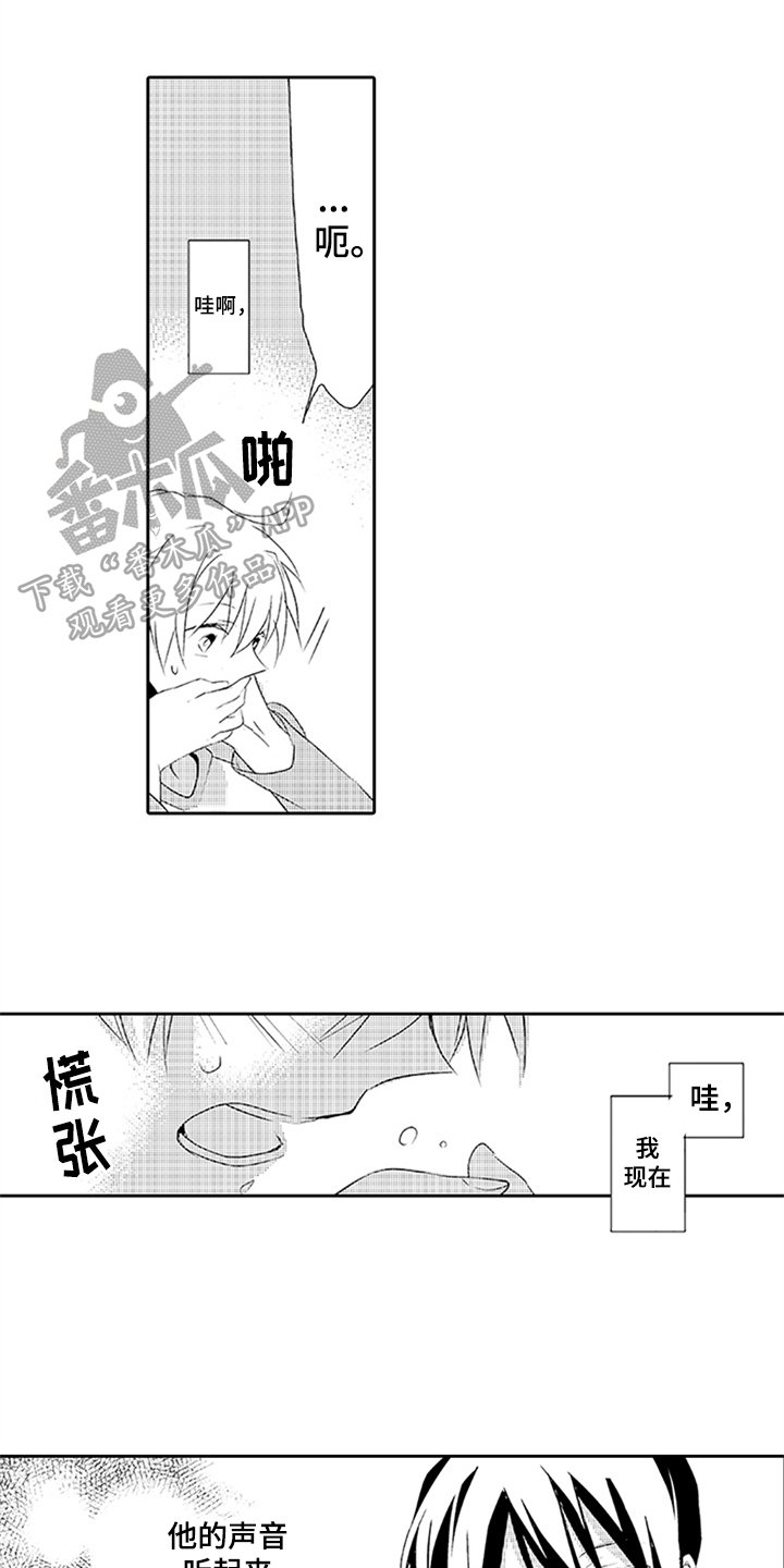 第16章：见面