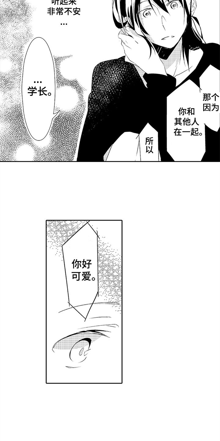 第16章：见面