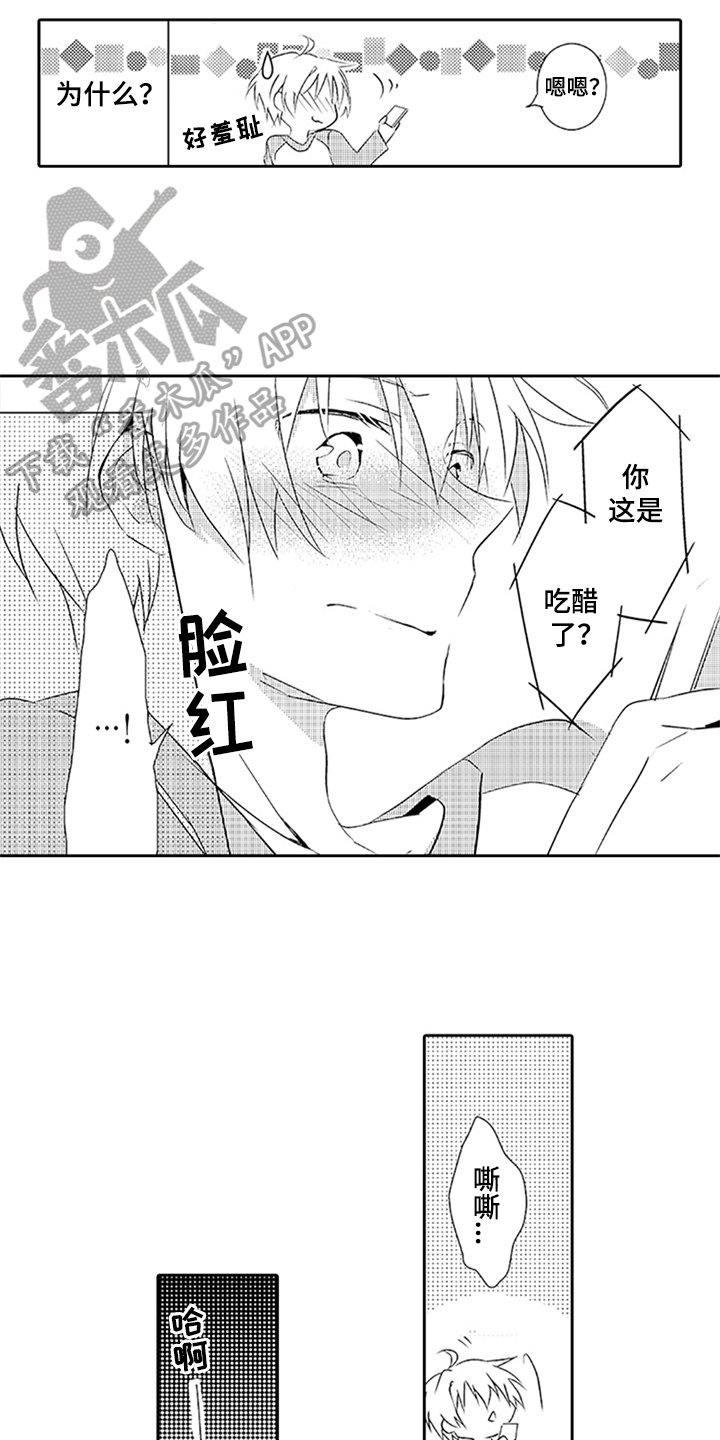 第16章：见面