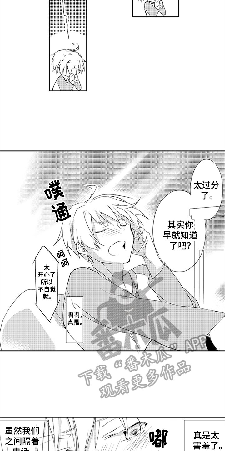 第16章：见面