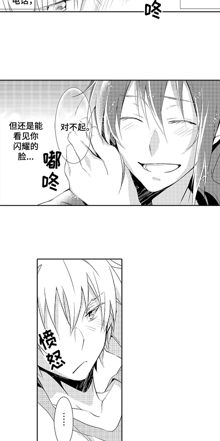 第16章：见面