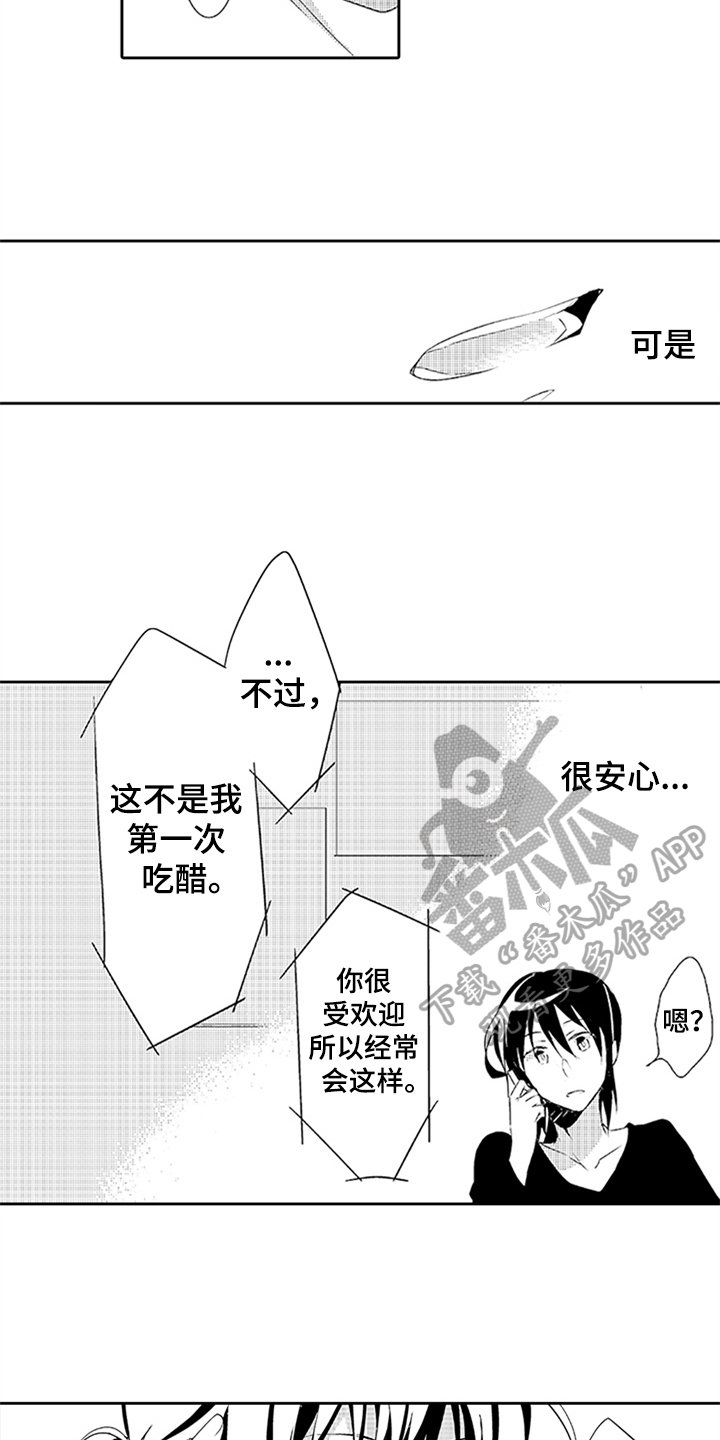 第16章：见面