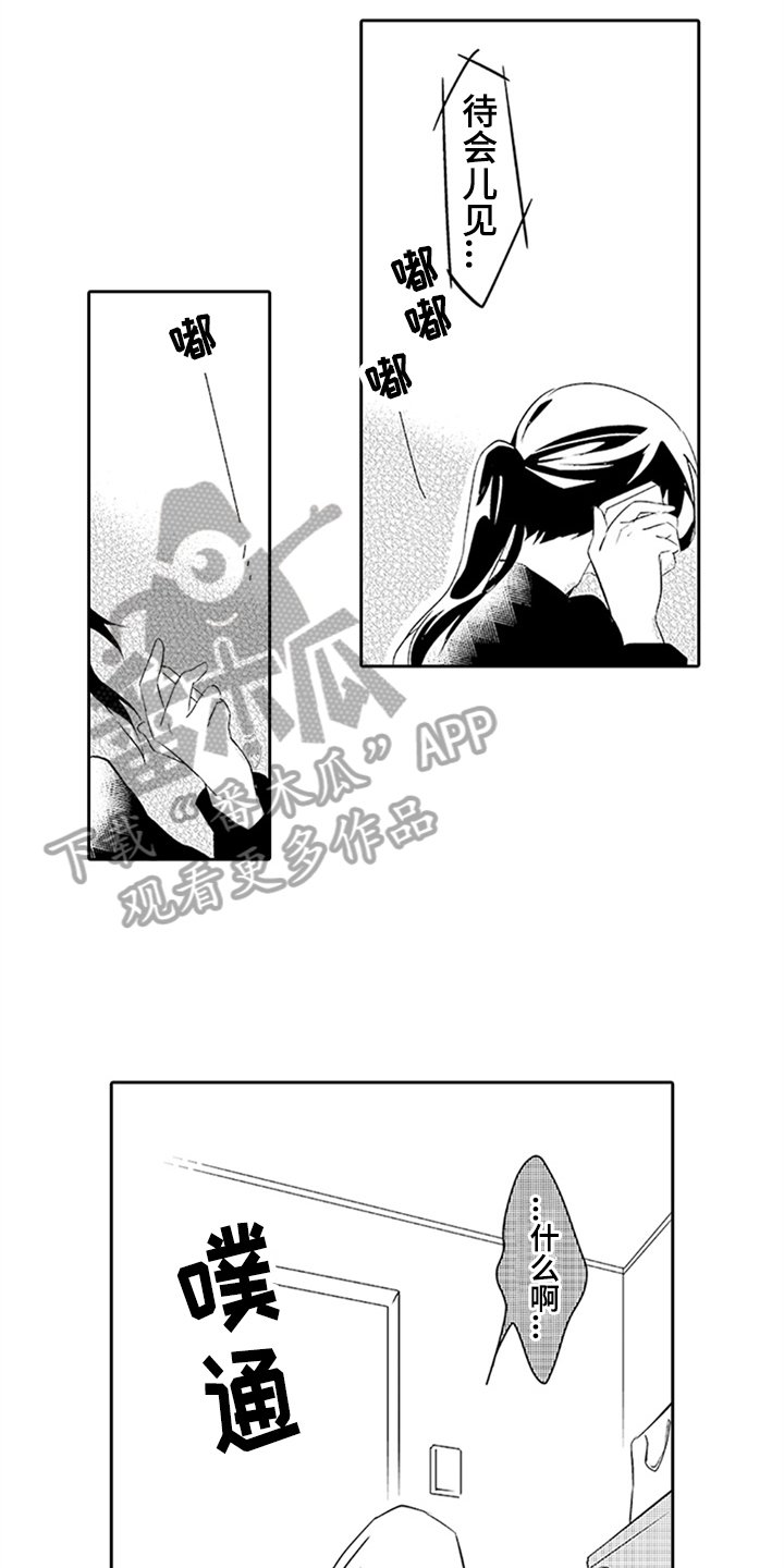 第16章：见面