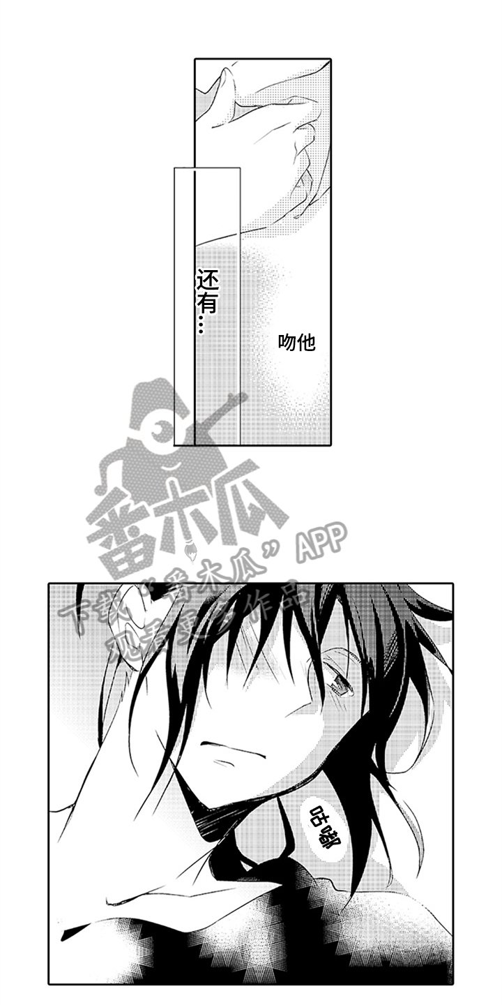 第16章：见面