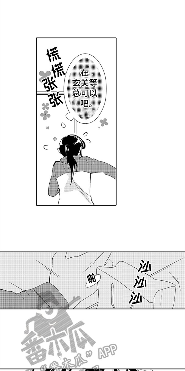 第16章：见面