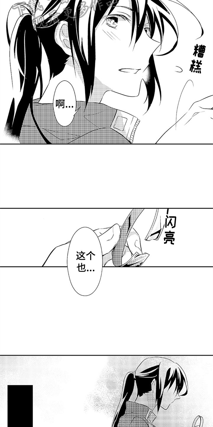 第16章：见面