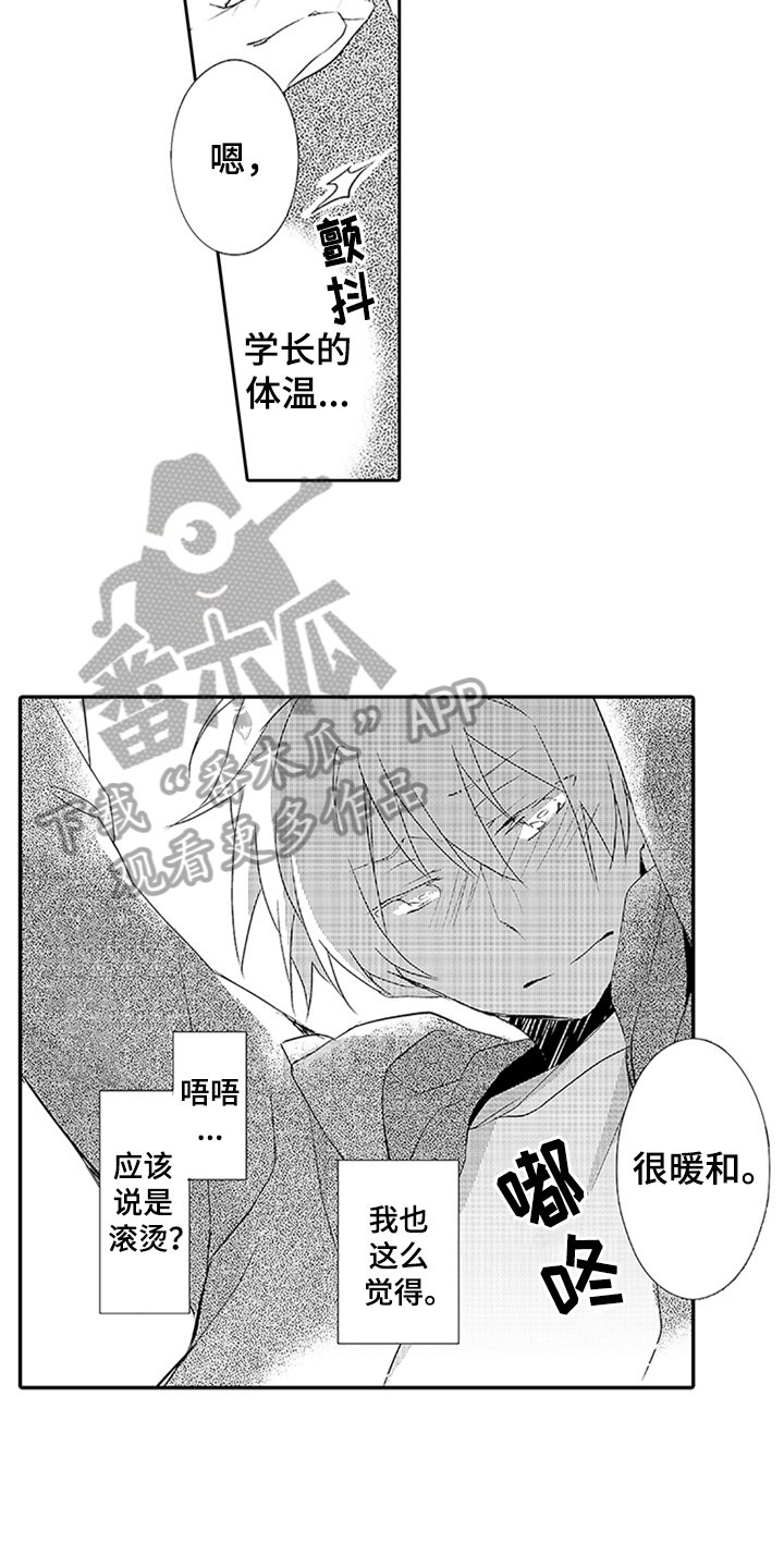 第17章：梦话