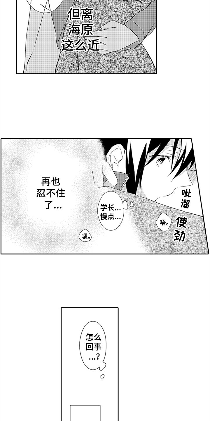 第17章：梦话