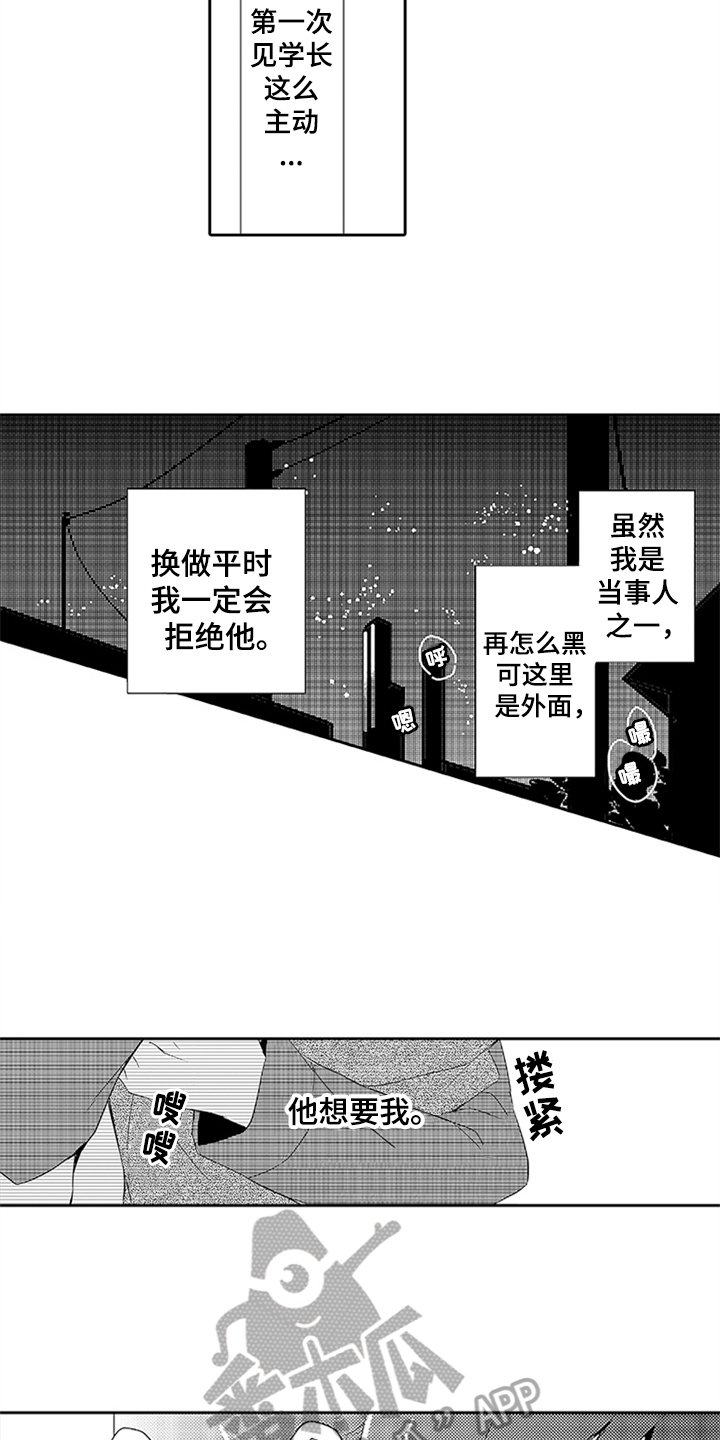 第17章：梦话