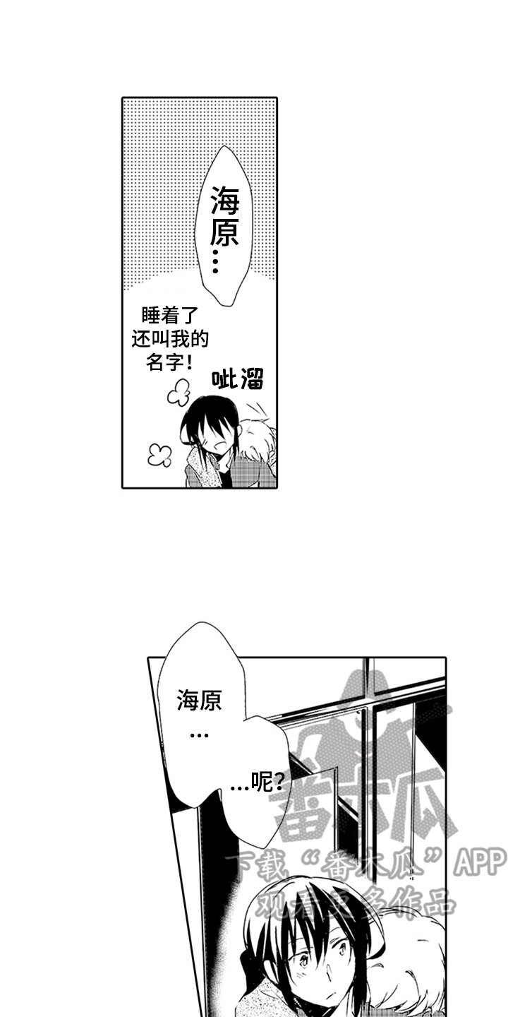 第17章：梦话