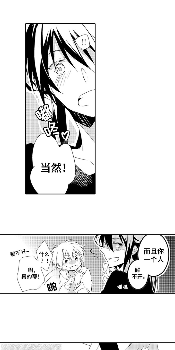 第18章：身份