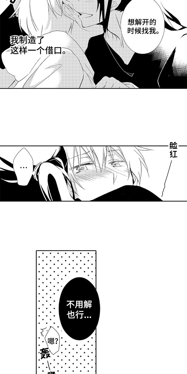 第18章：身份